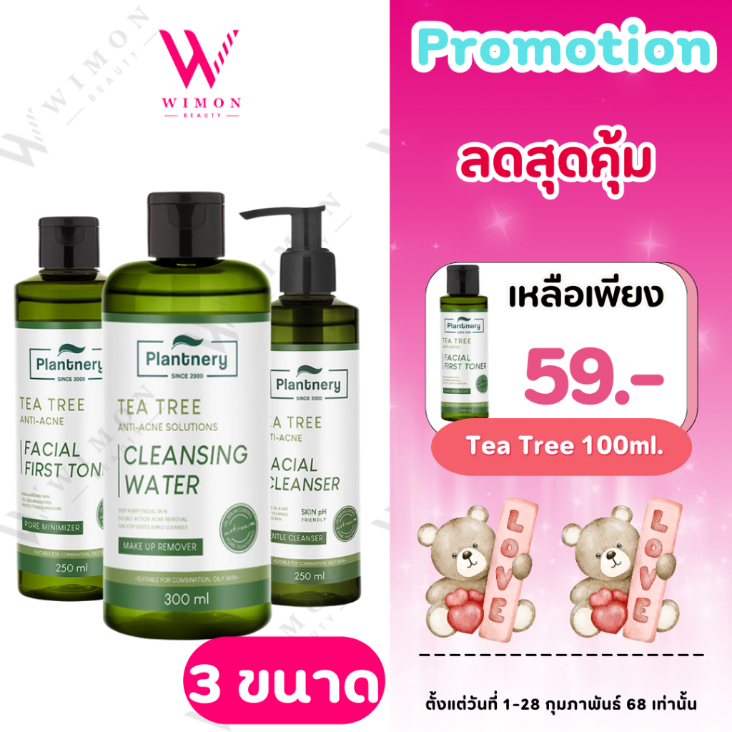 Plantnery Tea Tree Anti-Acne Toner/Cleanser/Cleansing แพลนท์เนอรี่ ที ทรี แอนตี้-แอคเน่ โทนเนอร์ คลีนเซอร์ คลีนซิ่ง