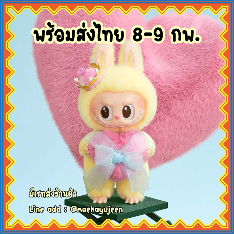 🇹🇭พร้อมส่ง (ลดโค้ดคุ้ม‼️)พรี พวงกุญแจ Labubu Chess Adventures Series ลาบูบู้ Popmart