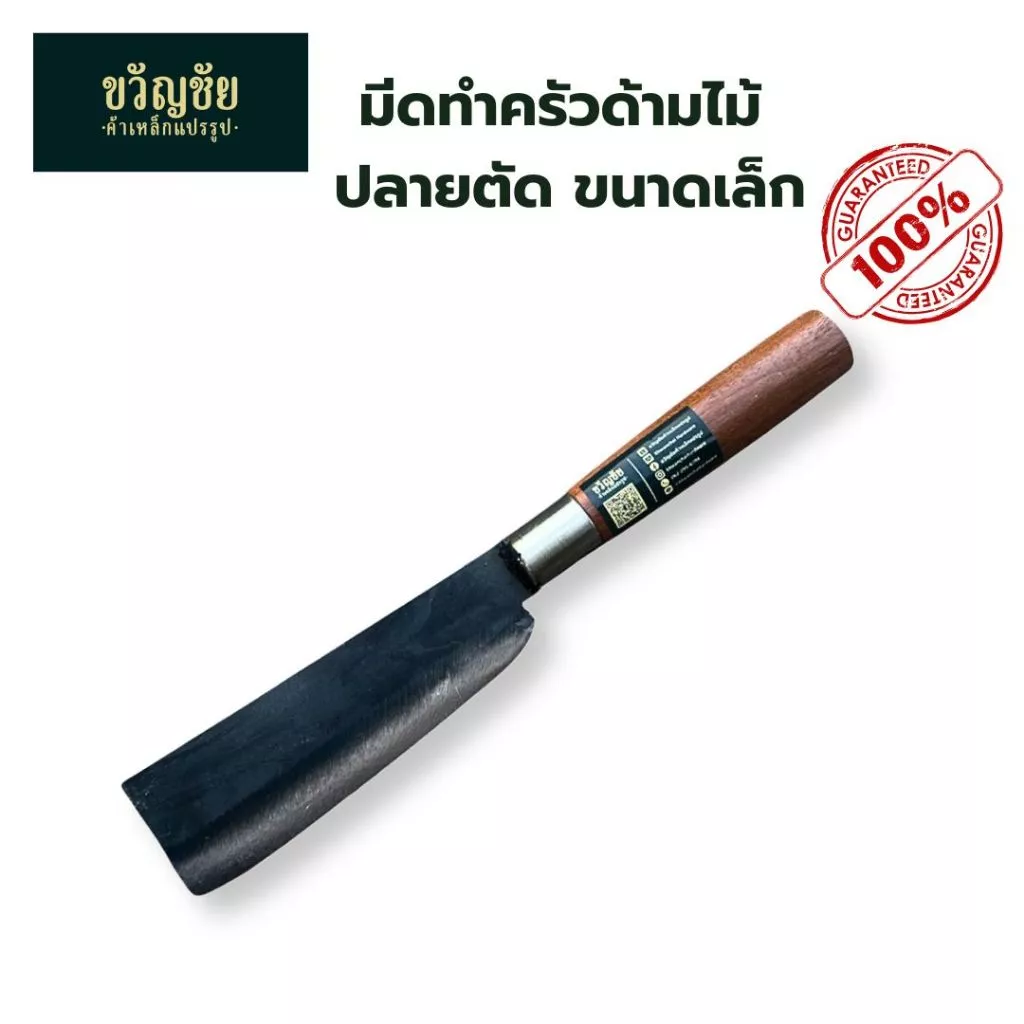 มีดทำครัวด้ามไม้ ขนาดเล็ก-กลาง แบบปลายตัด-ว้าย มีดครัว ทำครัว น้ำหนักเบา กระชับมือ thumbnail 3