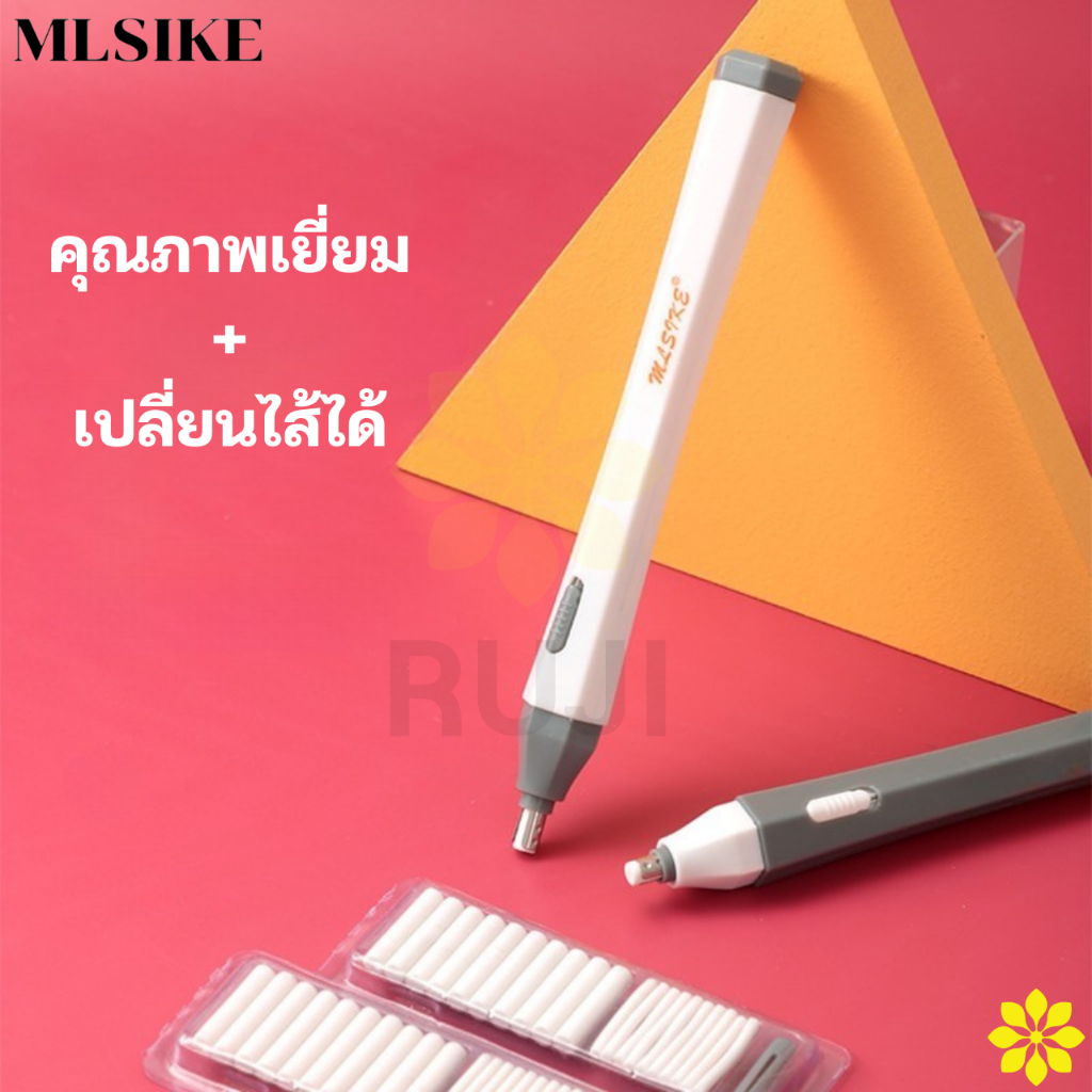 MLSIKE 3099 ยางลบไฟฟ้า แบบด้ามปากกา คละสีด้าม Electric Eraser อาร์ทติส พร้อมไส้เล็ก + ไส้ใหญ่ ยางลบ RUJI Official - รูปที่ 2