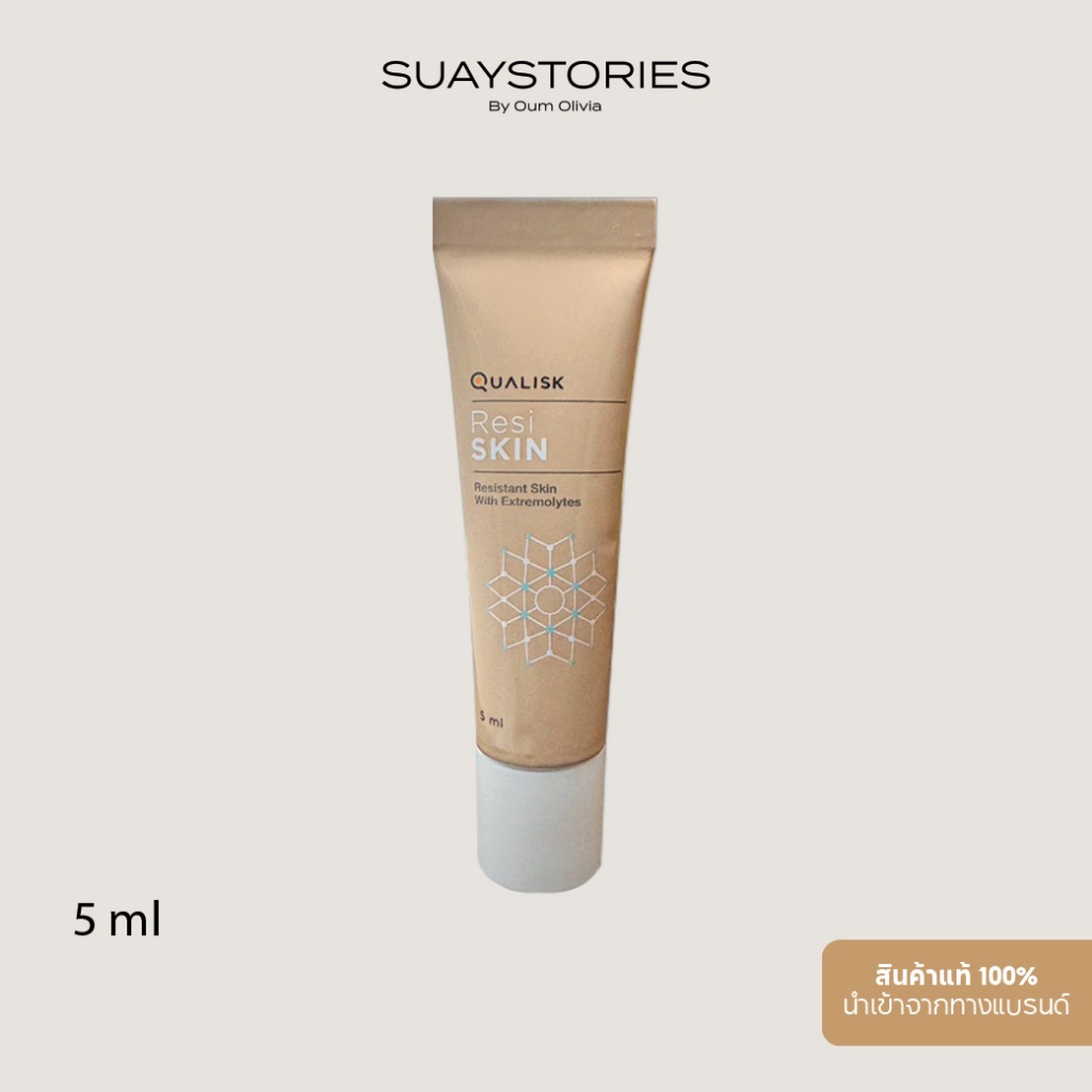 ResiSKIN Cream 5 ml. [ขนาดทดลอง] ของแท้ 100 % by oum olivia