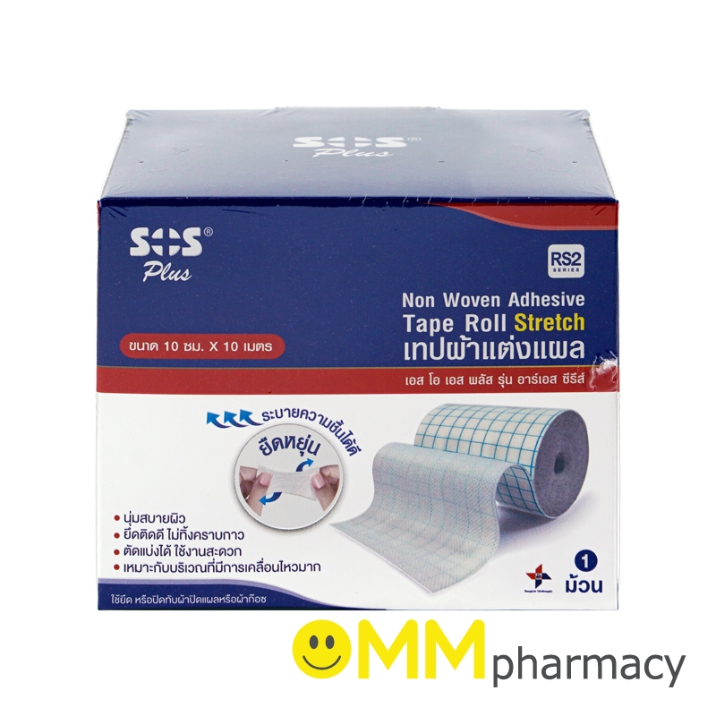 SOS PLUS เทปผ้าแต่งแผล