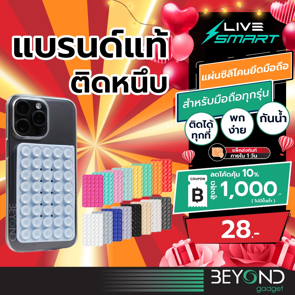หนา ยึดแน่นโคตร 2 ด้าน แผ่นซิลิโคนติดโทรศัพท์ LiveSmart แผ่นดูดซิลิโคน แปะโทรศัพท์ Silicone Suction Phone ติดโทรศัพท์