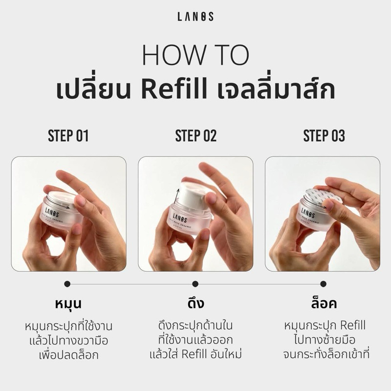 เจลลี่มาส์กลานอส มาส์กเจลลานอส Jellymask up แพ็คเกจใหม่ ลดสิว ออแกนิค [ ของแท้ ส่งฟรี ] [มีส่งด่วน] - รูปที่ 4