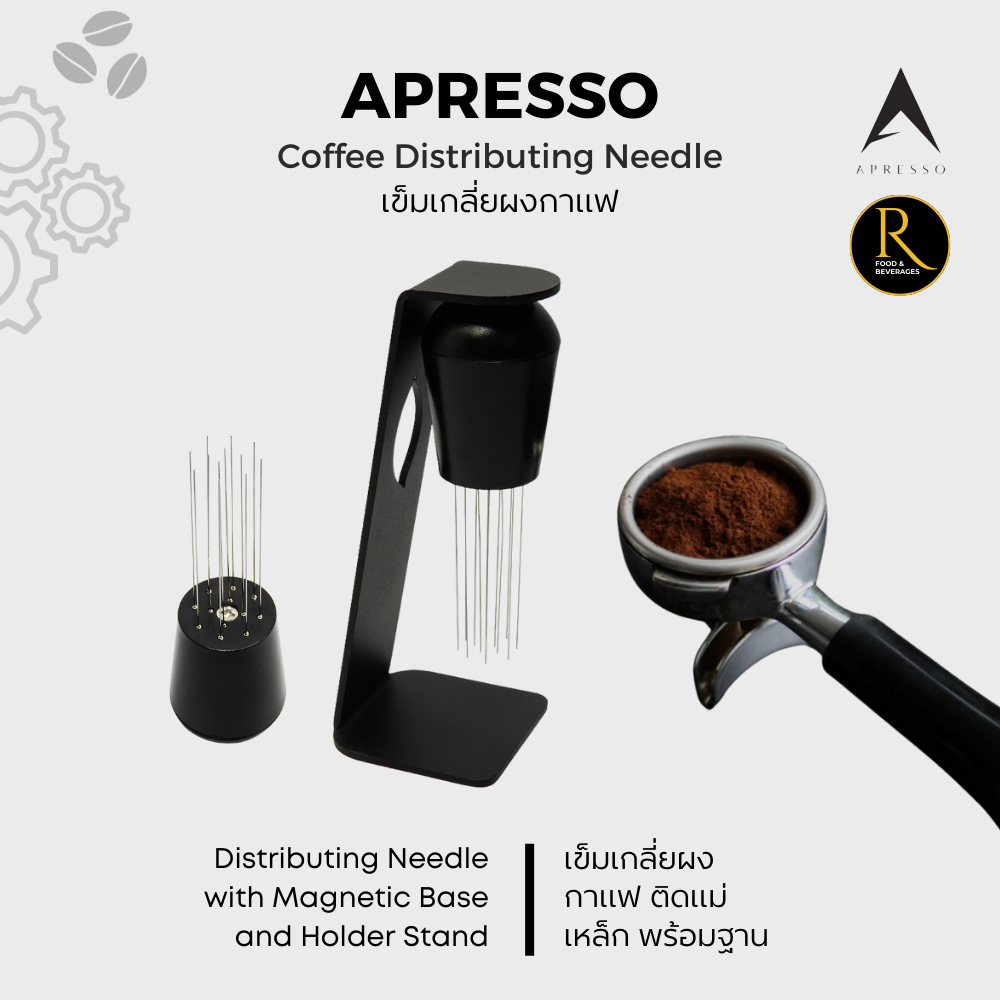 APRESSO เข็มเกลี่ยผงกาแฟ ติดแม่เหล็ก พร้อมฐาน Coffee powder spreader needle with magnetic+stand