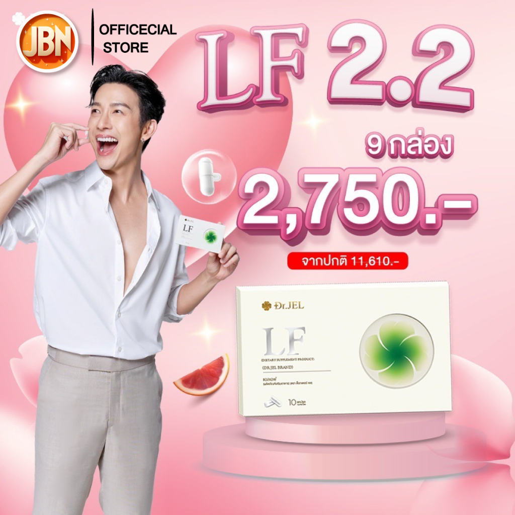 🔥โปร 2.2 ⚡ลดเดือด! [9กล่อง] Dr.Jell ด็อกเตอร์เจล คุมหิว ลดน้ำหนัก HUNGRUST เอกสิทธิ์เฉพาะ LF