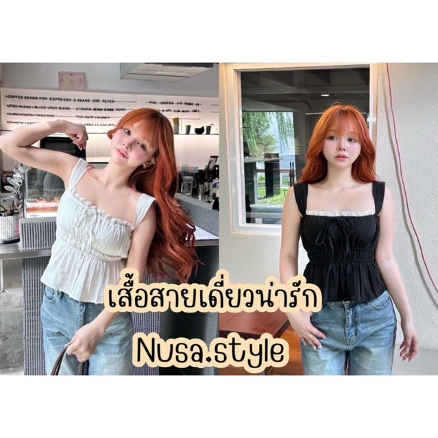 🌟[New in พร้อมส่ง] เสื้อสายเดี่ยวน่ารัก ทอลายแต่งอก ป้าย nusa.style 🎀🧸✨