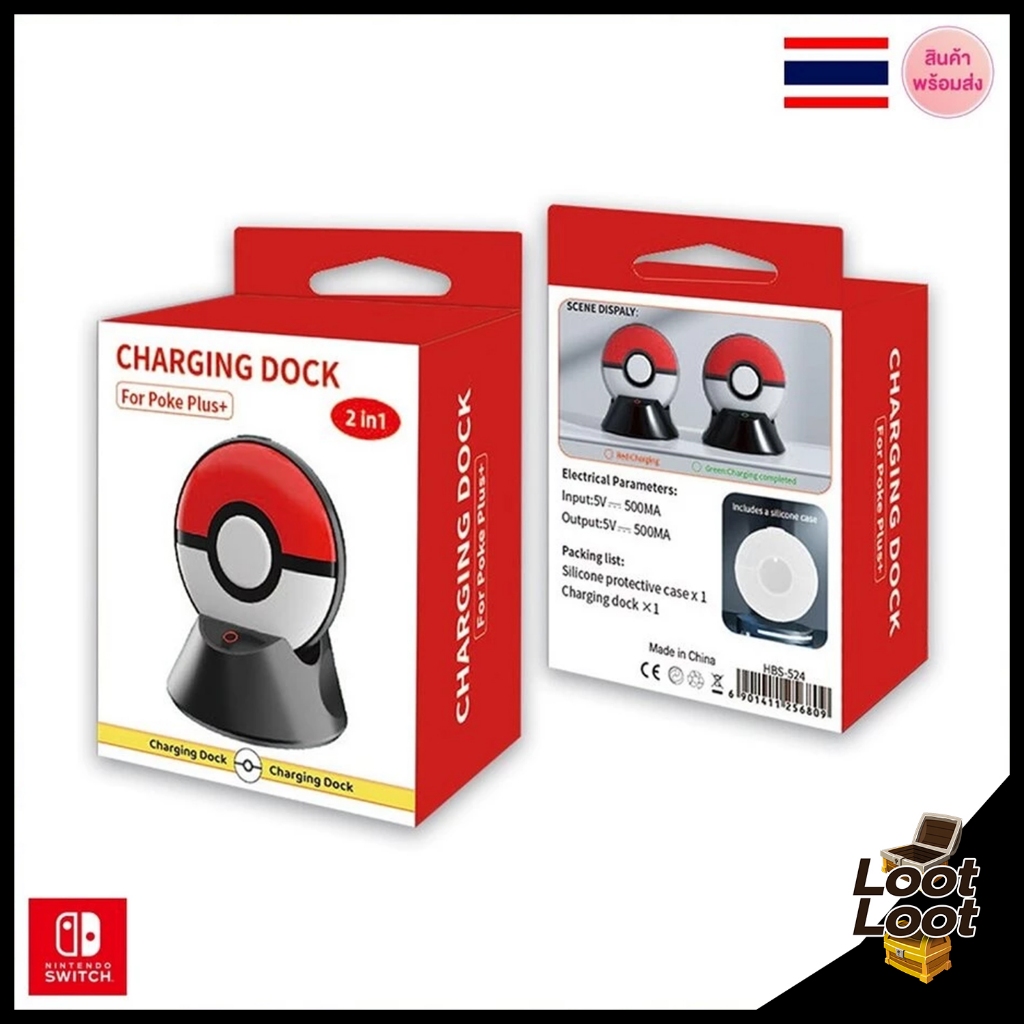 Charging Dock for Pokémon GO Plus พร้อมซิลิโคนเคส