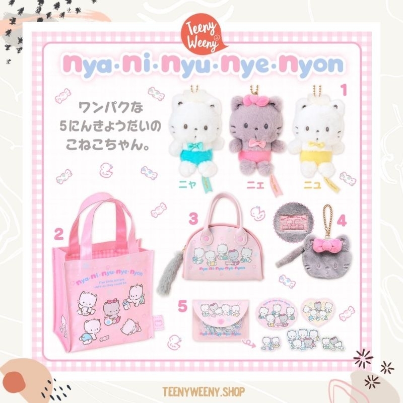 พวงกุญแจห้อยกระเป๋าซานริโอ้ Nya Ni Nyu Nye Nyon Collections