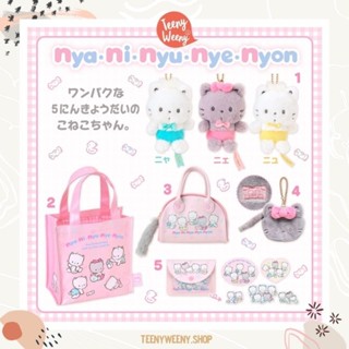 พวงกุญแจห้อยกระเป๋าซานริโอ้ Nya Ni Nyu Nye Nyon Collections