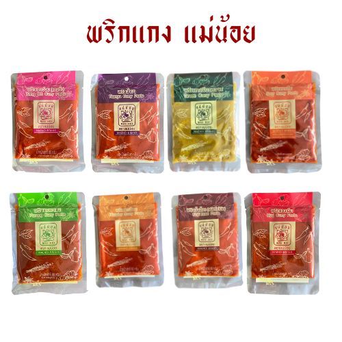 [1 ซอง] พริกแกง ตราแม่น้อย 80 กรัม