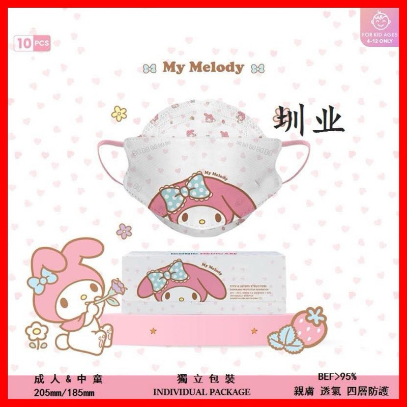 **พร้อมส่ง**MASK KF94 สำหรับเด็ก 4-12 ปี (ซีลแยกทุกแผ่น) 1 แพค บรรจุ10ชิ้น
