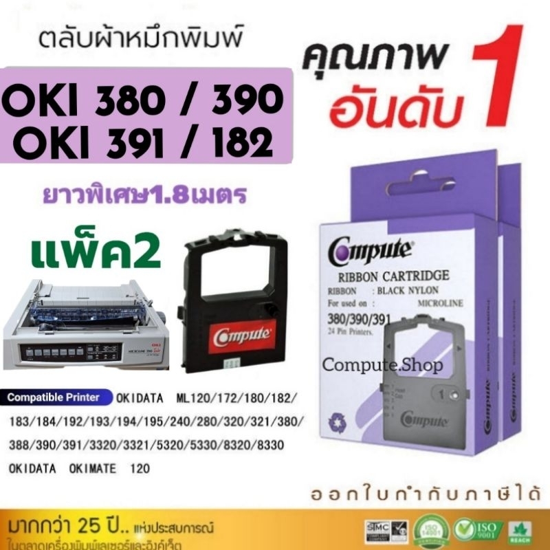 หมึกปริ้น OKI 390 Turbo Plus หมึกเครื่อง OKI Microline 380, ML390+, ML-391, oki​ ml-390plus, ML-182