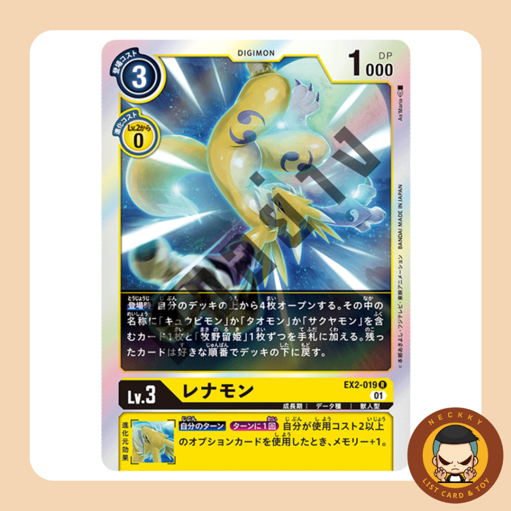 EX2-019 Renamon R Digimon