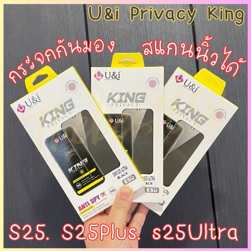U&i กระจกPrivacyกันมอง สำหรับ Sansung S25ultra,S25Plus,S25แบบบางพิเศษ Ultra Slim สแกนนิ้วมือได้ U&i 