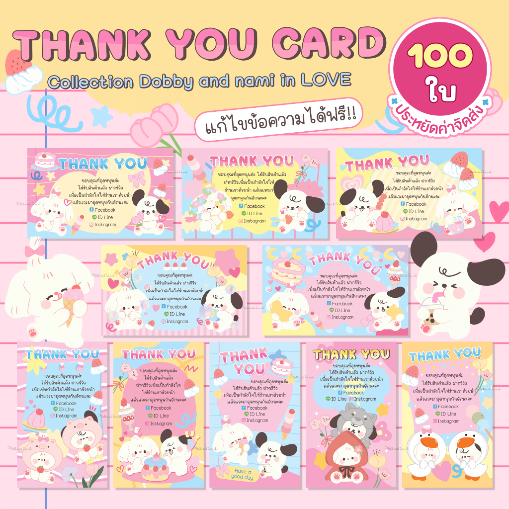 (100 ใบ) การ์ดขอบคุณ [แก้ข้อความฟรี] ลาย #CML 159-168 การ์ดวาเลนไทน์ Valentine's card