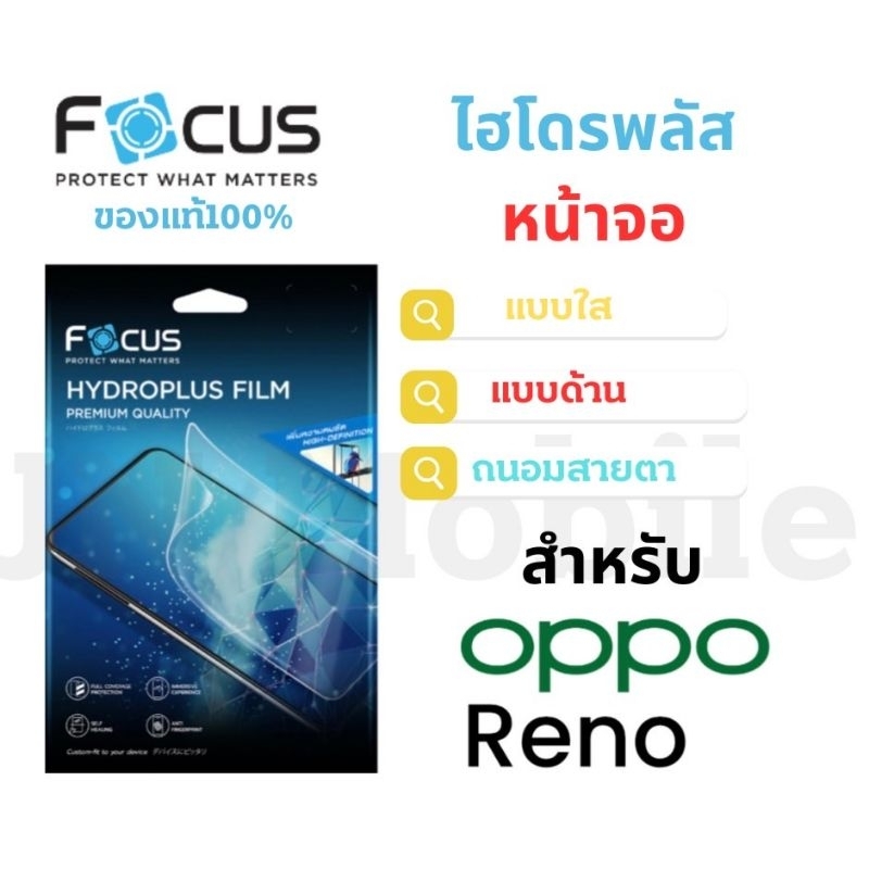 ฟิล์มไฮโดรเจล  ใส ด้าน กรองแสง Oppo Reno 13 12 11 F 10 8T 8 Pro + 7 6 Z 5 5G 4 4Z 5G 4 Pro 3 Pro 2F 