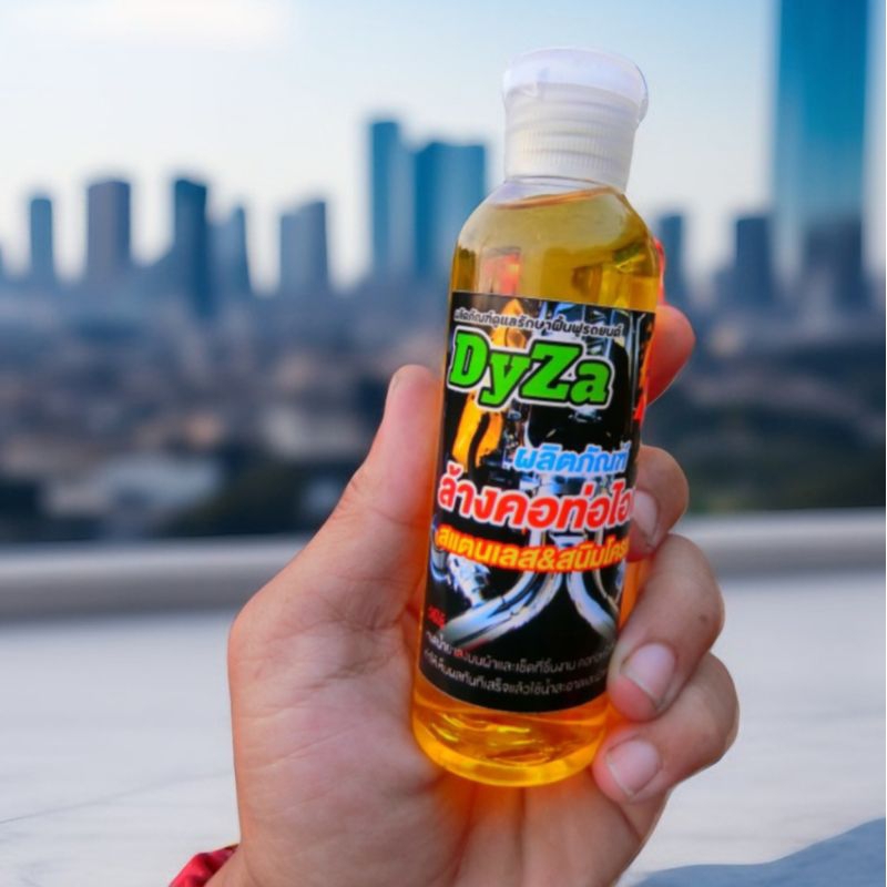 น้ำยาล้างคอท่อไอเสียสแตนเลสDyZa สูตรเห็นผลทันทีไม่ออกแรงขัด ปริมาณ100ml.