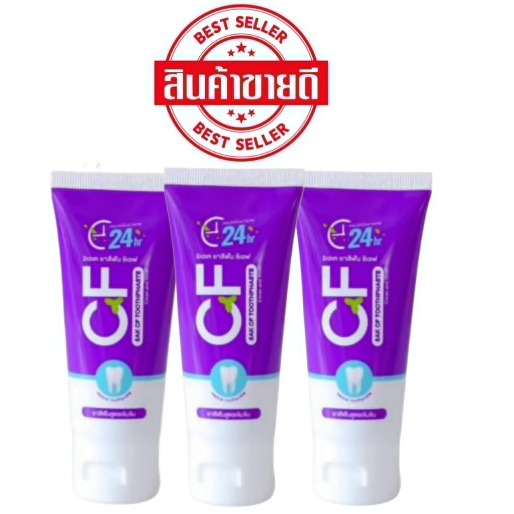 ส่งฟรี!! ยาสีฟัน CF แก้ปวดฟัน ฟันโยก เหงือกอักเสบ ยาสีฟันCF ของแท้ 100%