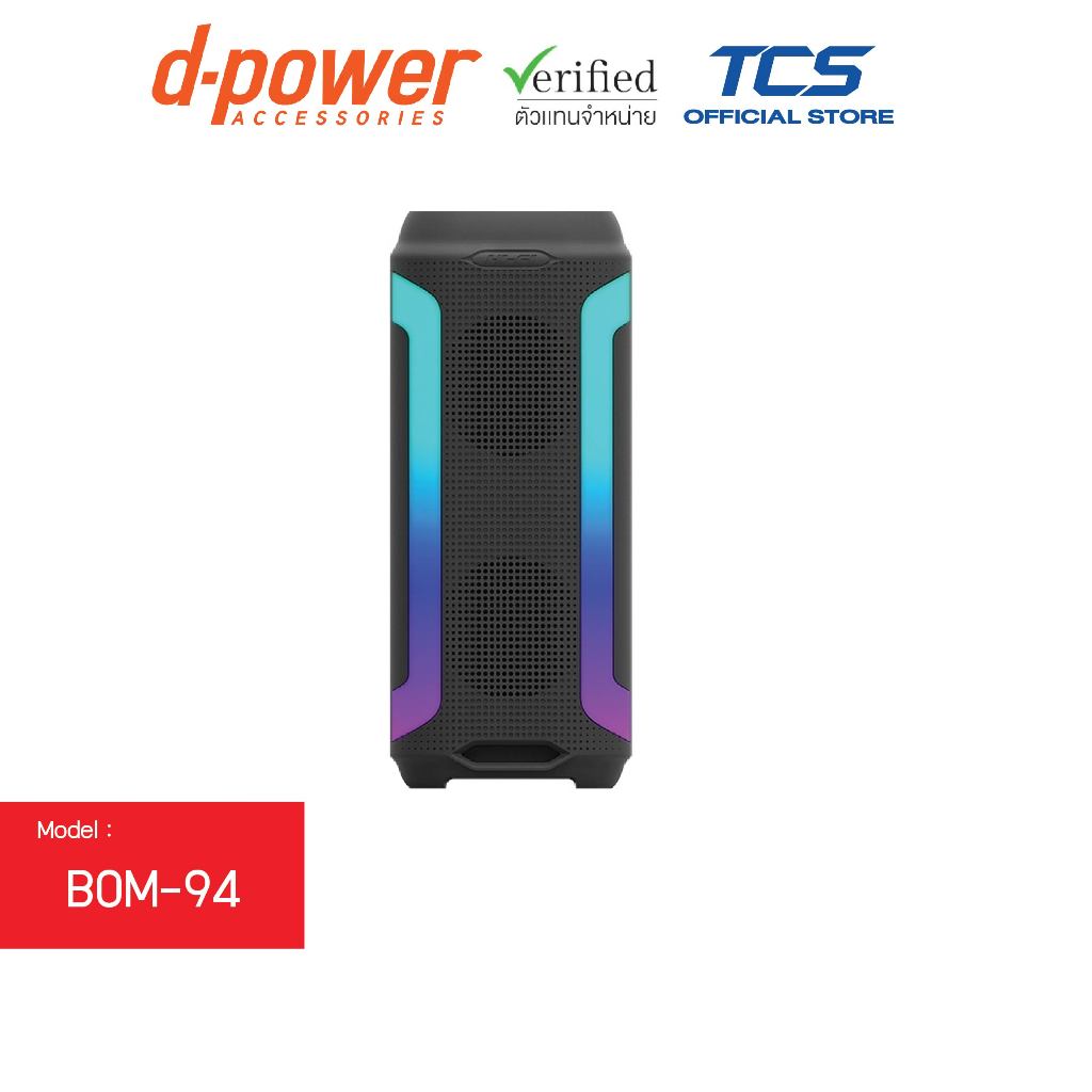 d-power BOM-94 ลำโพงบลูทูธ Brilliant Light 20W RGB 4 แถบสี TWS แบต1500mAh