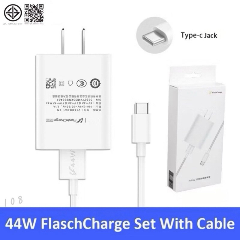 ชุดชาร์จเร็ว 44W Flash Charge Type-C หัว+สายชาร์จ For Vivo  สำหรับรุ่น V20Pro V19 V23E V23 Y76 X70Pro V21 V25 V27 V29