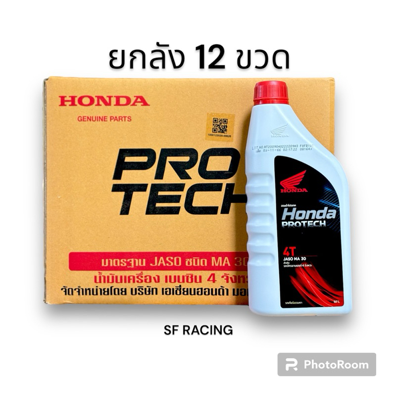 **ยกลังX12ขวด**น้ำมันเครื่อง Honda4T 0.7ลิตร(ฝาแดง)คาร์บูเรเตอร์ JASO MA30