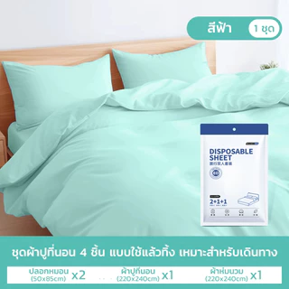 GRAREY ชุดเครื่องนอนแบบใช้แล้วทิ้ง ชุดเครื่องนอนสำหรับเดินทาง,โรงแรม ผ้าห่มและผ้าปูที่นอนพกพาสะดวก