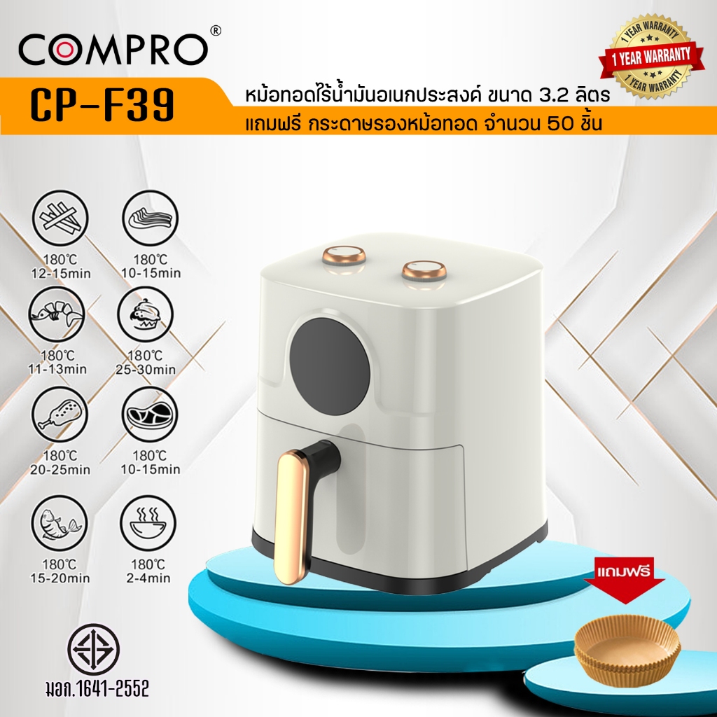 หม้อทอดอากาศอัจฉริยะบ้านภาพใหม่ความจุขนาดใหญ่ 3.2 ลิตรหม้อทอดไฟฟ้า อเนกประสงค์ แถมฟรี กระดาษรองหม้อทอด จำนวน 50 แผ่น