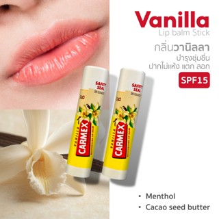 [ของแท้จาก USA]ฮิตในUSA!! เซ็ท 2 ชิ้น คาร์เม็กซ์ ลิปบาล์ม วา…