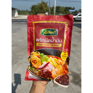 พริกผัดน้ำมัน อย่างดี ตราไร่ทิพย์ 500 กรัม ( พร้อมส่ง )