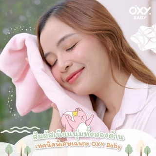 OXY Baby Microfiber+ ผ้าเช็ดตัวเนื้ออ่อนโยน เนียนนุ่ม ละเอียดพิเศษ ซึมซับดี แห้งไว ไม่เป็นขน