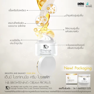 1 NB Brightening Cream ProPlus, 1 NB Underarms Scrub
