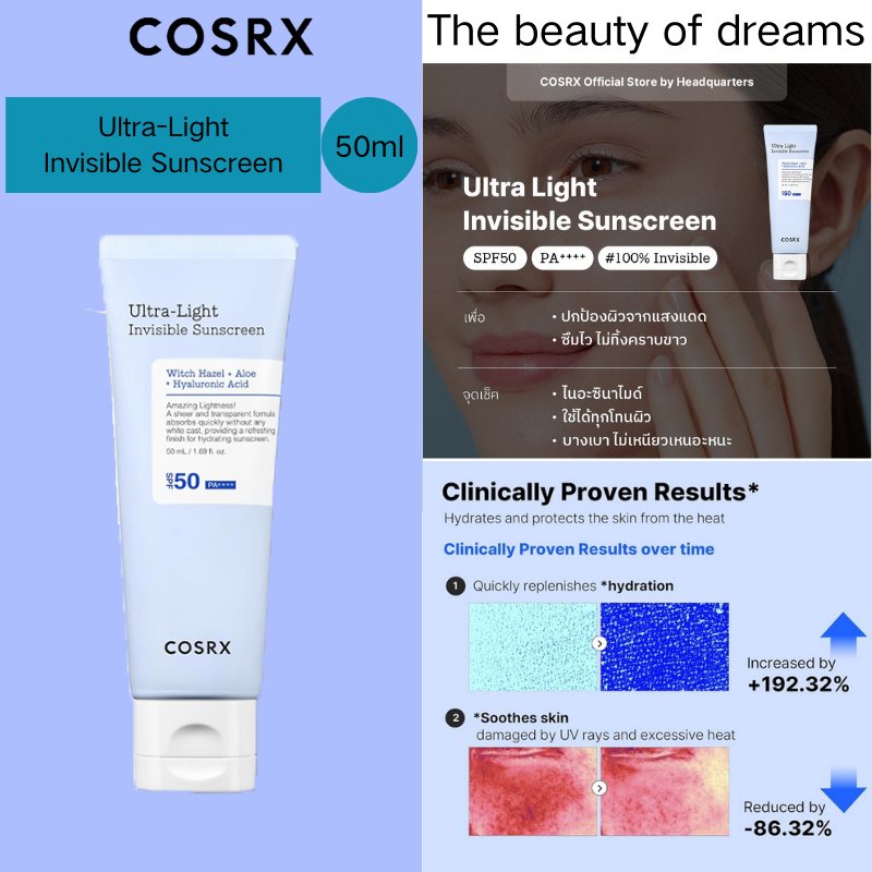 COSRX Ultra-Light Invisible Sunscreen SPF50 PA+++ 50ml กันแดด อัลตร้า-ไลท์อินวิซิเบิล ซันสกรีน เอสพีเอฟ50 พีเอ++++