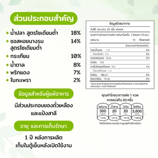 Green&Organic ซอสกะเพรา โซเดียมต่ำ ลดโซเดียม30% ซอสผัดกะเพราสำเร็จรูป ซอสคลีน คีโต เพื่อสุขภาพ ผู้ป่วยโรคไตทานได้
