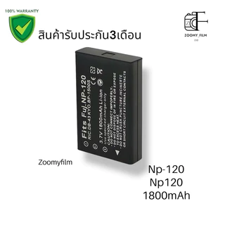 แบตเตอรี่ NP120 ความจุ 1800mAh / Battery NP-120 1800mAh สำหรับกล้อง fujifilm finepix f10 f11 📸