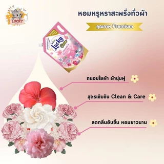 (ฟรี! ปรับผ้านุ่ม1ถุง) (1ลัง X 12 )ซองซักผ้าลัคกี้คลีนขนาด 800ML.กลิ่มอร์นิ่งคิสและกลิ่นบลอสซั่มคิส