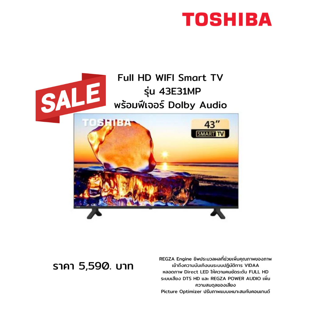 Toshiba 43" ระบบ Smart TV wifi HD 43E31MP (ชลบุรี ส่งฟรี)