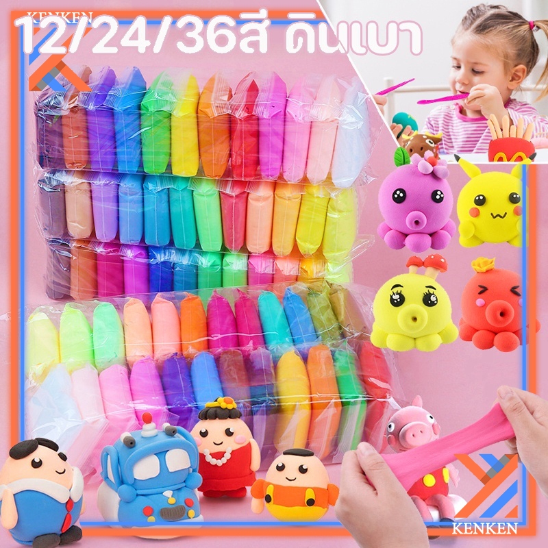 ถูกที่สุด️ ดินเบา 36 สี ดินเบาเกาหลี ดินเบาลูกเจี๊ยบ แฮนด์เมด ปลอดสารพิษ