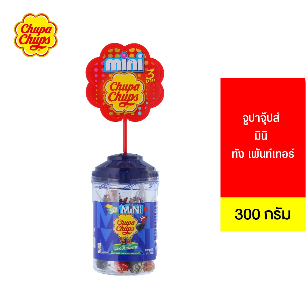 Chupa Chups Mini Tongue painter อมยิ้ม จูปาจุ๊ปส์ มินิ ทัง เพ้นท์เทอร์ 50 ไม้ คละรส