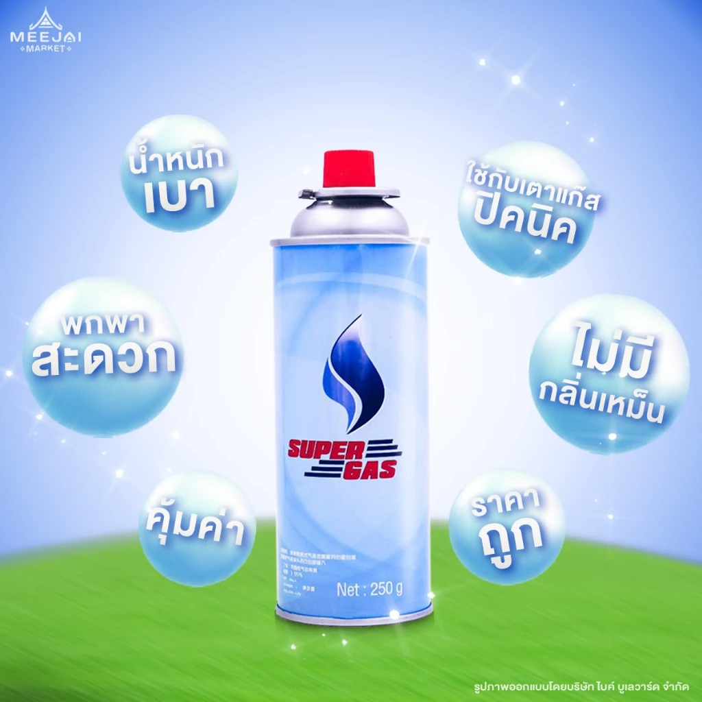 [6 กระป๋อง] Super Gas แก๊สกระป๋อง 6 กระป๋อง แก๊ส แก๊สแคมป์ปิ้ง แก๊สบิวเทน แก๊สปิคนิค กระป๋องแก๊ส Gas thumbnail 4