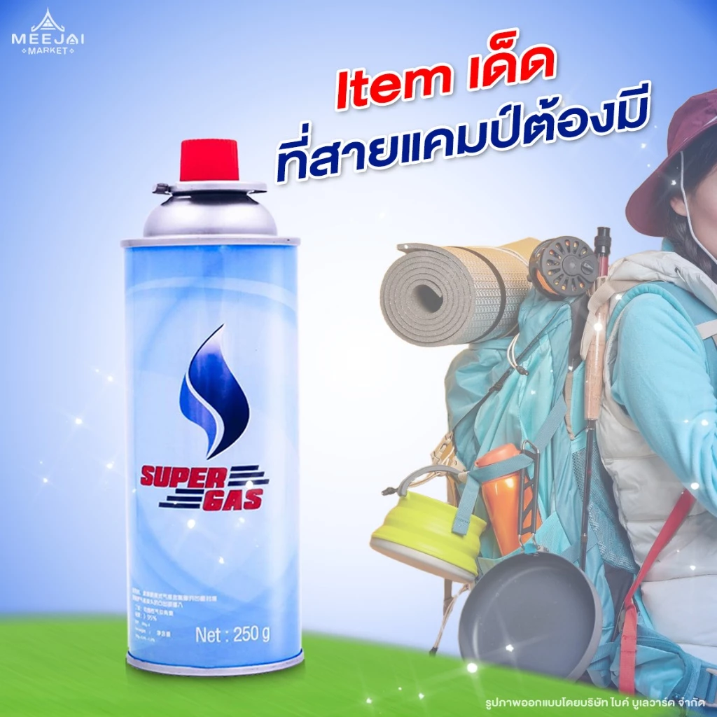 [6 กระป๋อง] Super Gas แก๊สกระป๋อง 6 กระป๋อง แก๊ส แก๊สแคมป์ปิ้ง แก๊สบิวเทน แก๊สปิคนิค กระป๋องแก๊ส Gas thumbnail 6