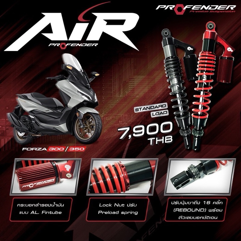 โช๊คหลังprofender air series 400mm ใส่forza300-350 adv350
