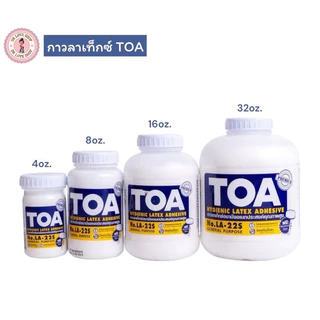 TOA กาวลาเท็กซ์ อเนกประสงค์ 4/8/16/32 ออนซ์ กาวน้ำ ติดกระดาษ