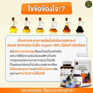 ฮับบะตุสเซาดะห์100% เทียนดำ เพิ่มภูมิต้านทาน ภูมิคุ้มกัน ลดอาการภูมิแพ้ ลดนำ้ตาลในเลือด ภูมิคุ้มกัน วิตามิน