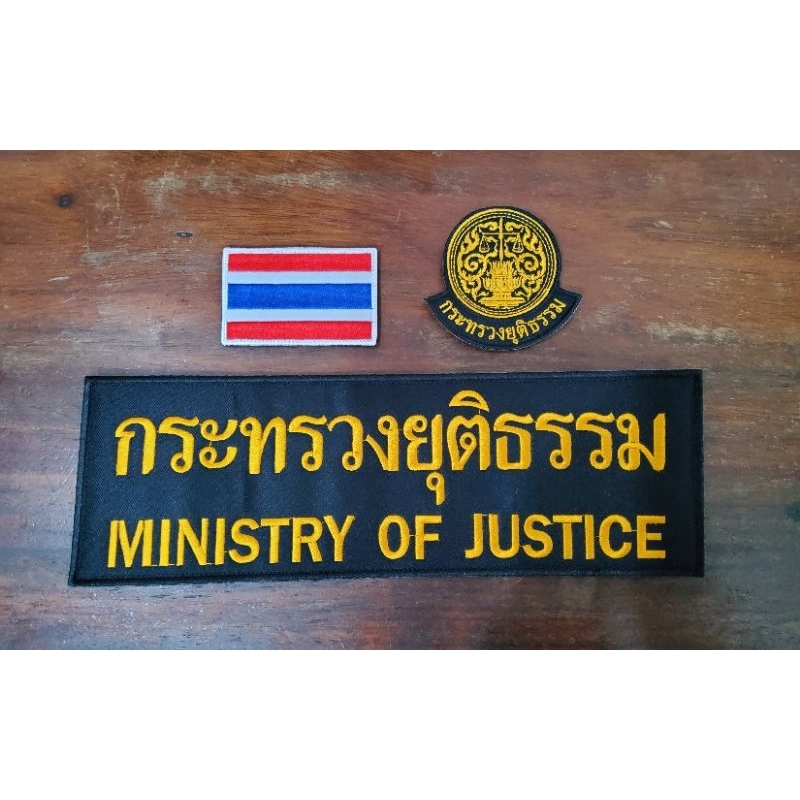 กระทรวงยุติธรรมชุด 3ชิ้น ติดตีนตุ๊กแก