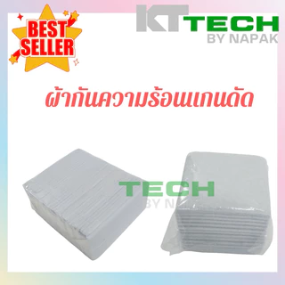 ผ้ารองแกนดัดผมดิจิตอล แผ่นกันความร้อนแกนดัด