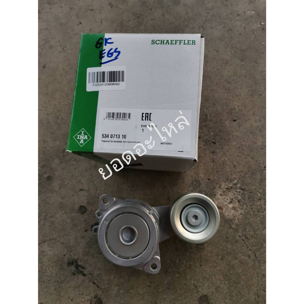 Ina ลูกรอกสายพานหน้าเครื่อง ชุดตั้งสายพาน Honda Jazz (GK) , City (GM6)  1.5L 2014 - 2019