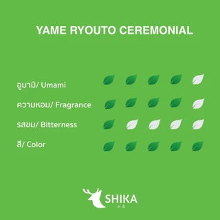 SHIKA MATCHA | YAME RYOUTO CEREMONIAL MATCHA ยาเมะ เรียวโตะ เกรดพิธีการ มัทฉะ 🌱 ผงมัทฉะแท้ 100%
