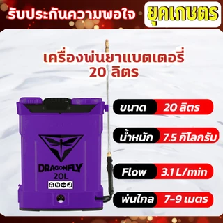 เครื่องพ่นยาแบตเตอรี่ ถังพ่นยาแบตเตอรี่ 20 ลิตร สีม่วง มอเตอร์ปั้มคู่ พ่นยาฆ่าหญ้า(ค.12-5)