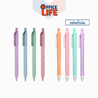 Quantum (ควอนตัม) ปากกาเจล รุ่น Bunny หัว 0.38 / 0.5 มม. หมึ…